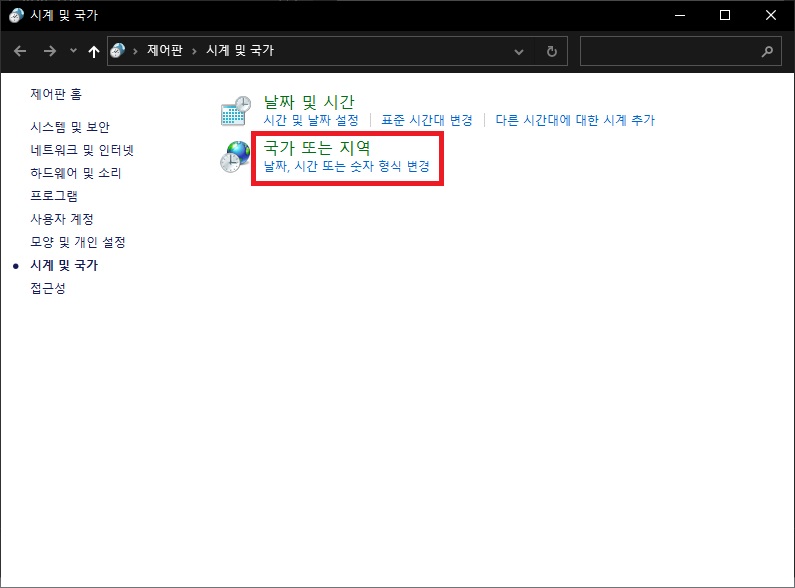 날짜, 시간 또는 숫자 형식 변경