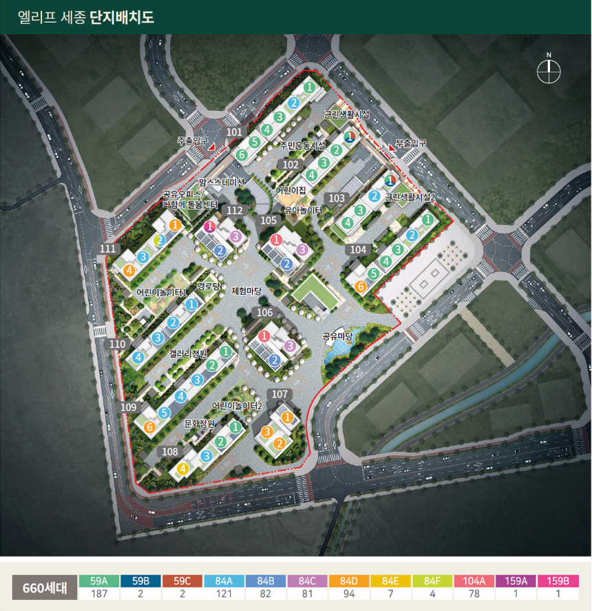 엘리프세종 단지 배치도