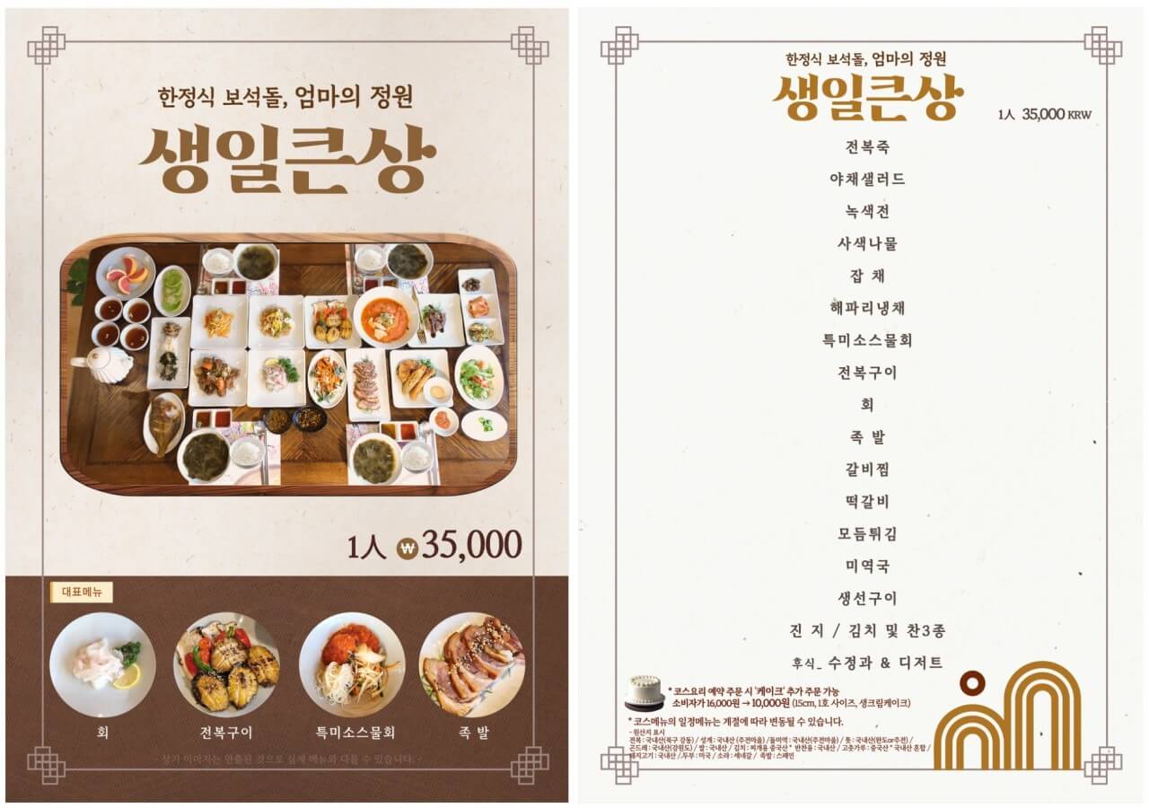 생생정보 [장PD의 AI 여행기] AI가 추천하는 울산 가족 여행 울산쇠부리축제&amp;#44; 대왕암공원 출렁다리&amp;#44; 요트탈래울산&amp;#44; 한정식 보석돌 엄마의 정원까지 울산 북구&middot;동구 필수코스를 생생정보 장PD와 함께 확인하세요