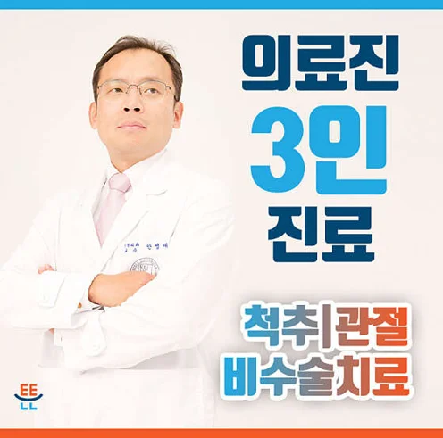 서울튼튼신경외과의원 여주