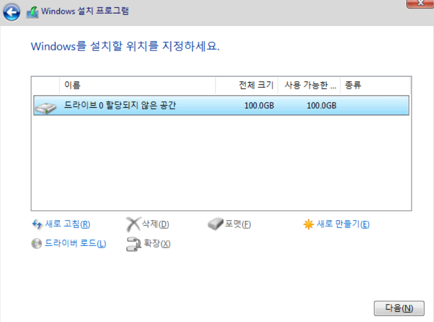windows 설치할 위치 선택
