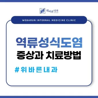 식도염에 좋은 음식 안좋은 음식_21