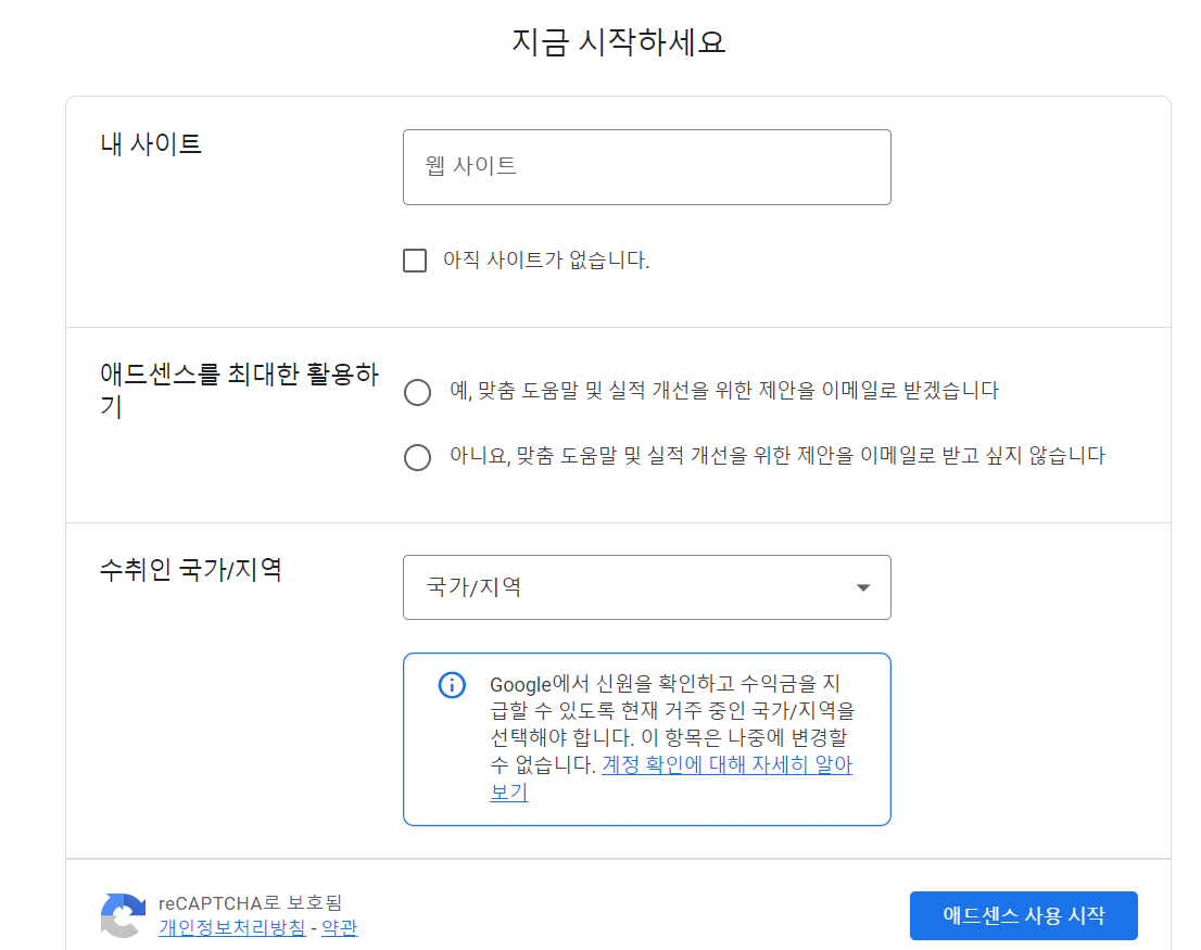 애드센스 비즈니스 계정에서 개인 계정 전환기(ft. 계좌 유형 변경하기) 6