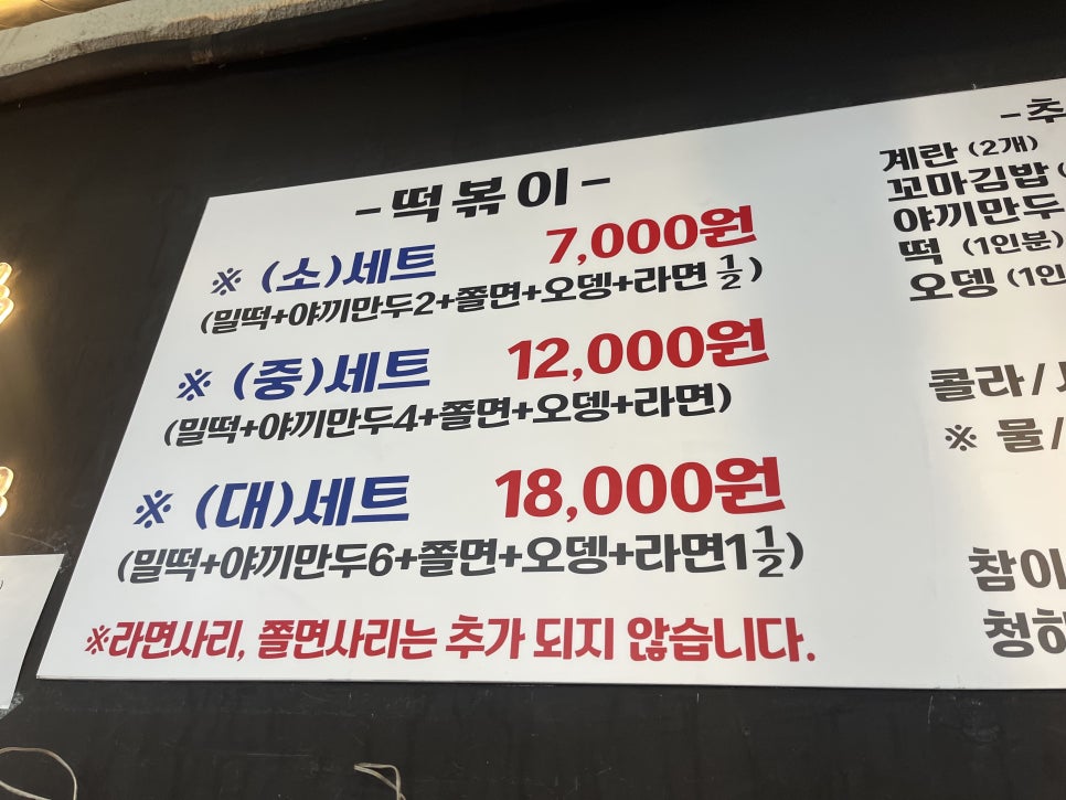 오직 떡볶이 이미지