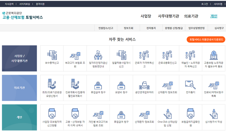 토탈서비스홈페이지