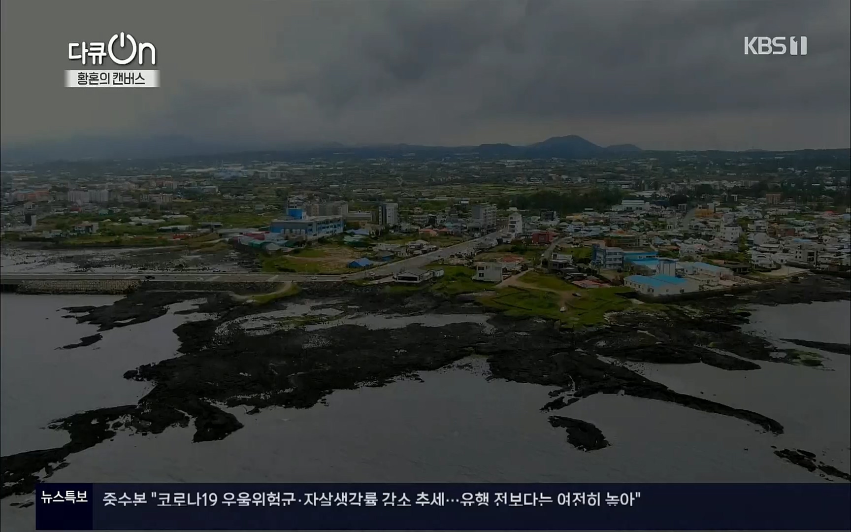 다큐 On.E142.220603p.H264-F1RST.mp4_20220604_175814.353.jpg