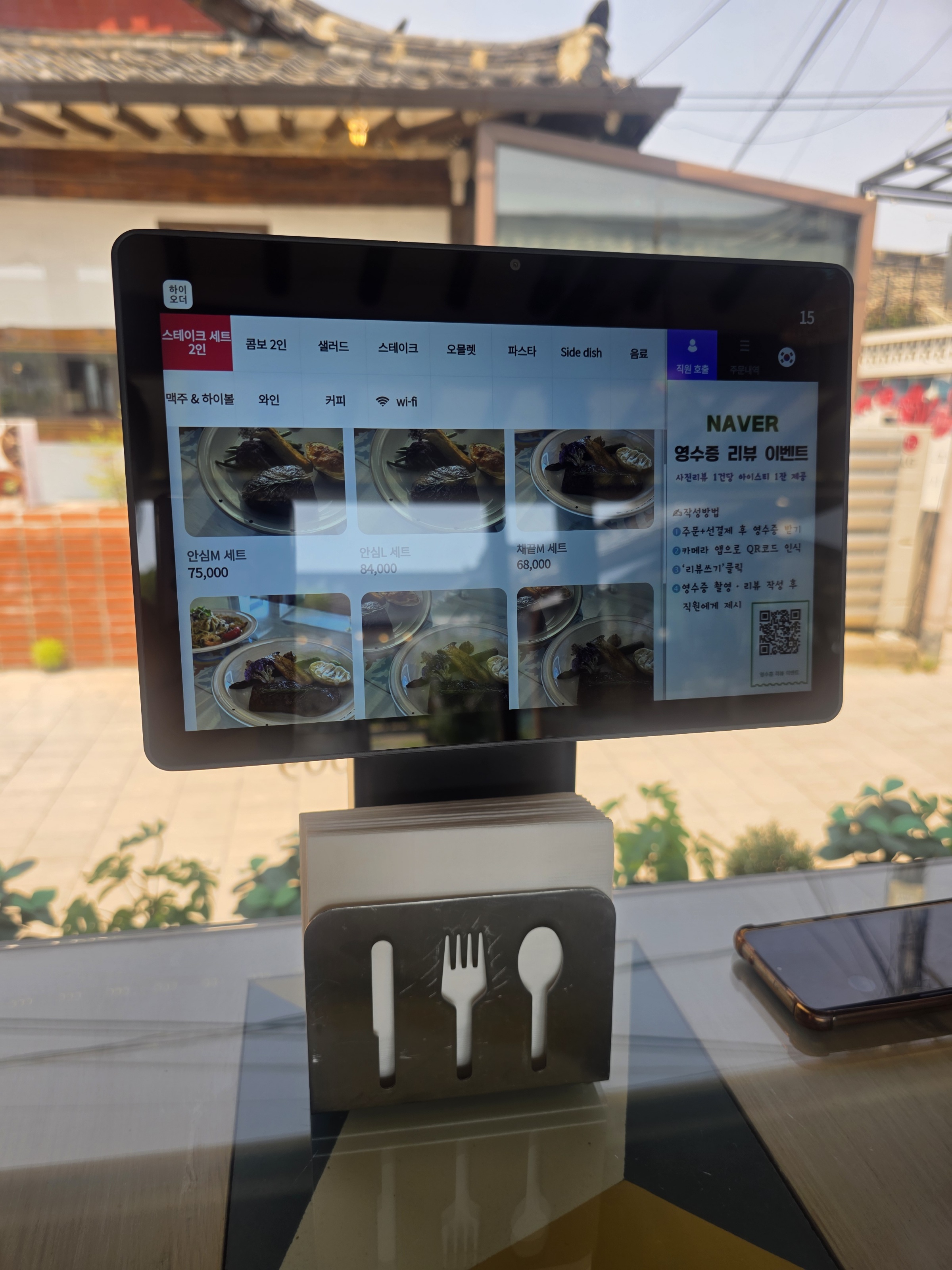 메뉴판