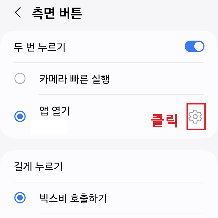 톱니바퀴 모양 클릭함