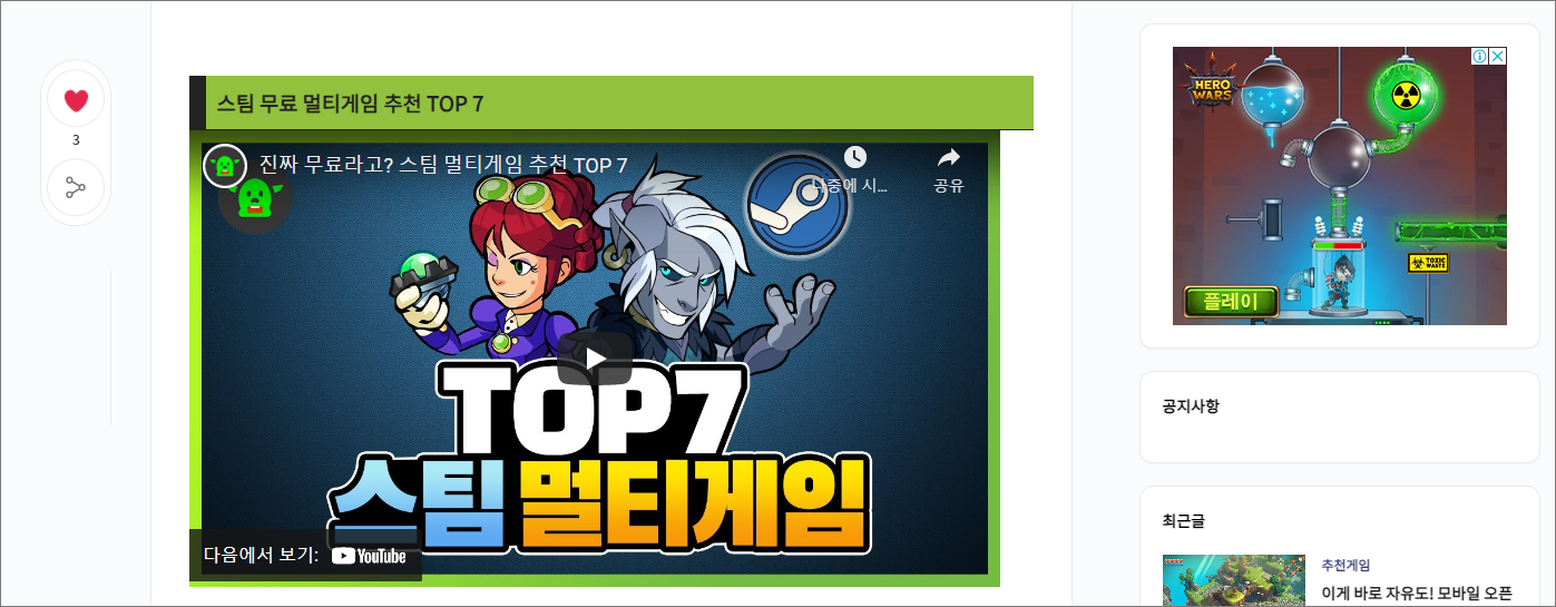  티스토리 모바일에서 유튜브 반응형 크기 조절방법