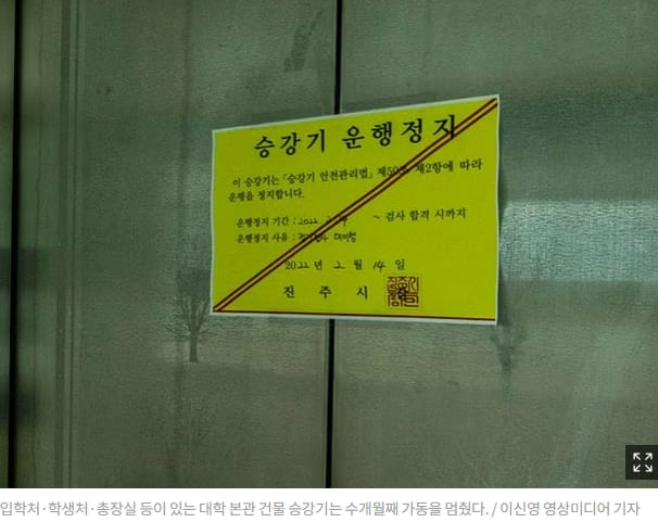 "이게 대학인가요?"...학생들이 무슨 죄인가?