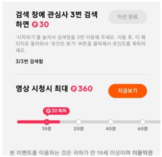 틱톡-라이트-영상만-보면-돈을-준다고