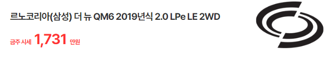 QM6 lpg 중고차 가격 시세 조회