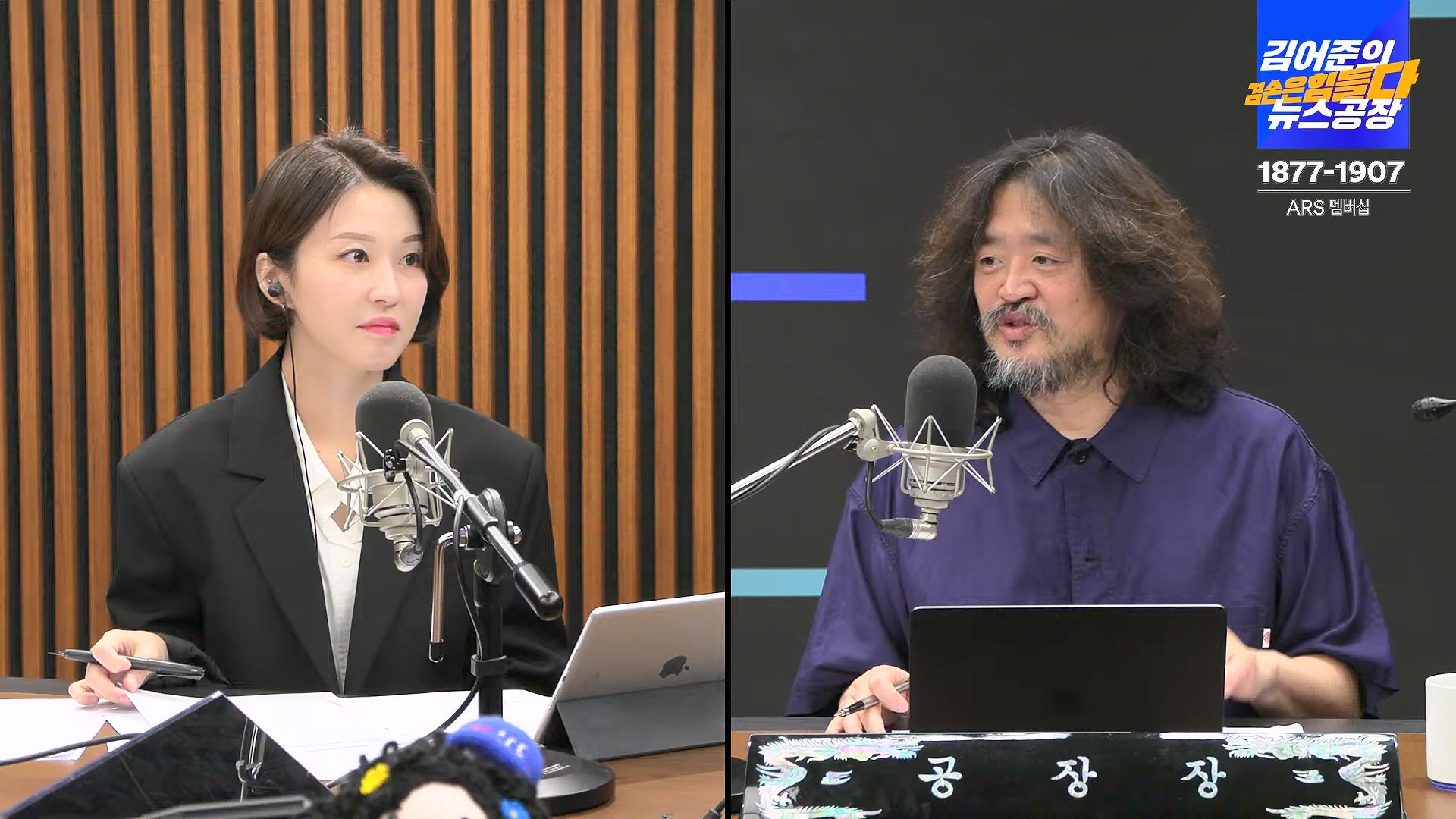 김어준의 겸손은힘들다 뉴스공장 2024년 10월 4일 금요일 [박현광 뉴스토마토 기자, 최배근, THE살롱, 금요미식회, 인방사, 금요음악회].mp4_20241005_162633.741.jpg