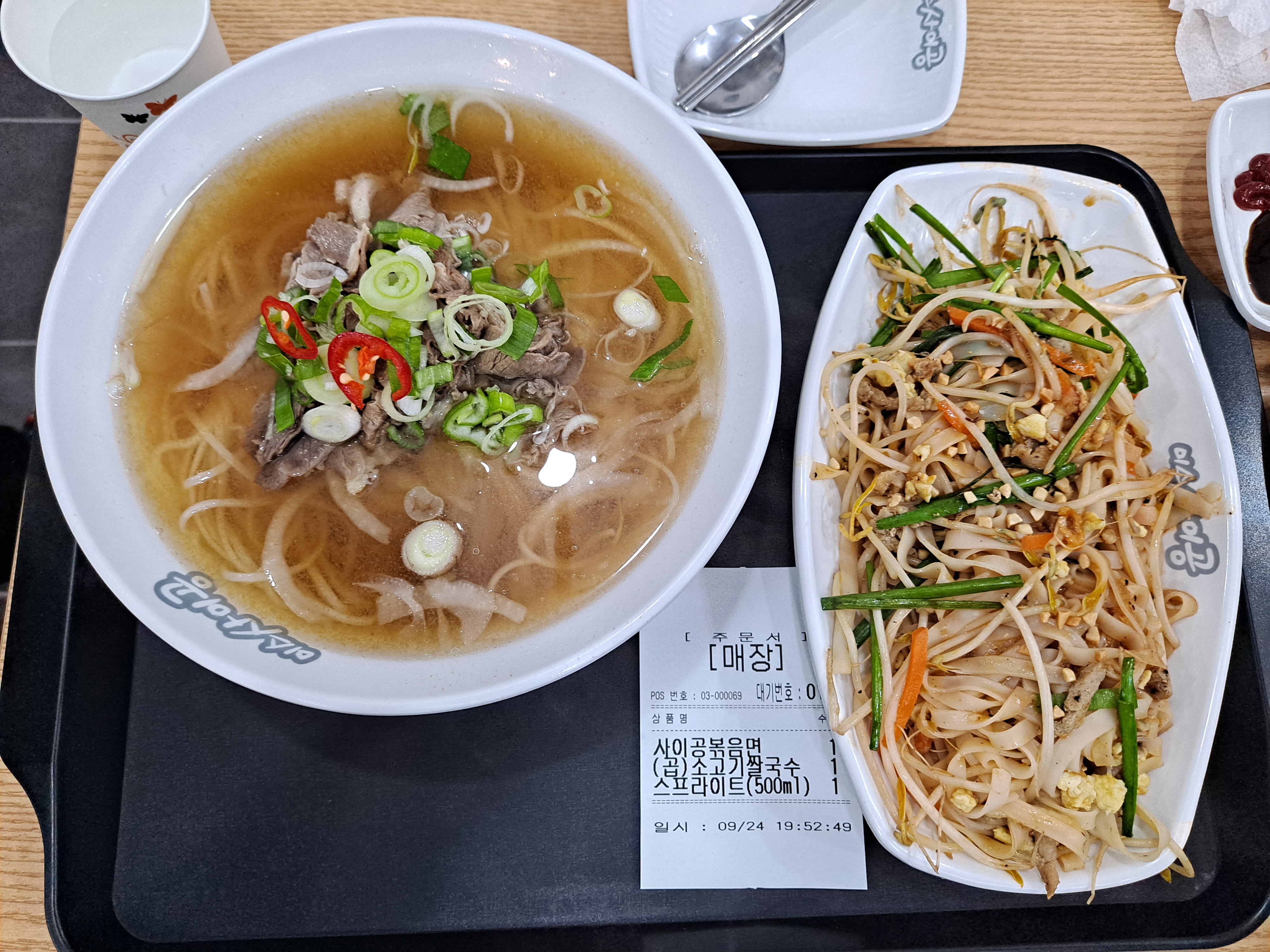  용인 한숲시티 쌀국수 맛집 미스사이공 리뷰 :: 메뉴, 가격, 맛