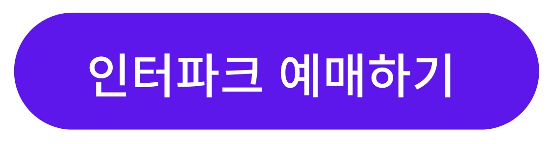 연극 운빨로맨스 - 대전 - 인터파크 예매