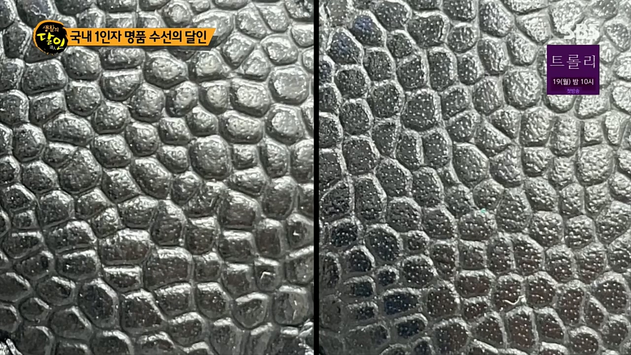 생활의 달인.E868.221213p.H264-F1RST.mp4_20221213_194314.835.jpg