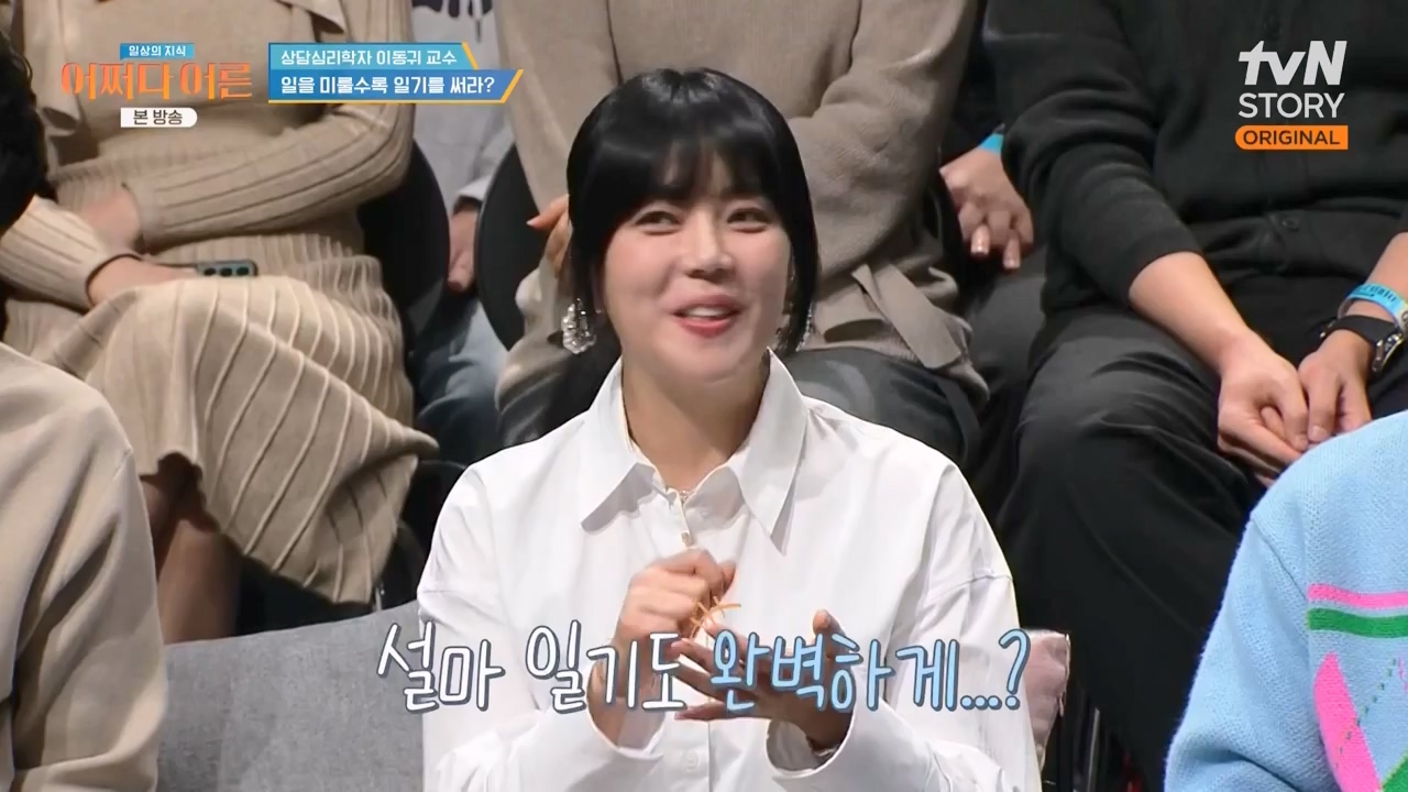 어쩌다 어른.E46.240306p-NEXT.mp4_20240306_210401.373.jpg