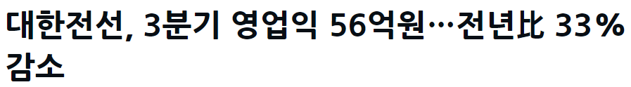 대한전선 기사