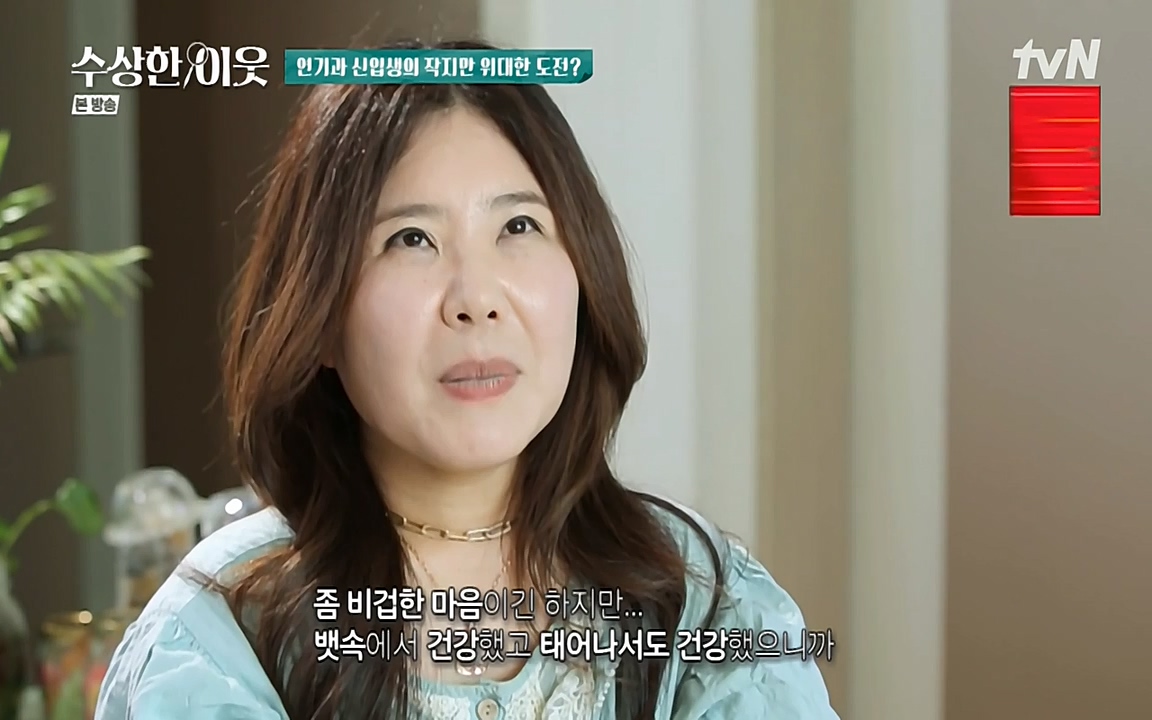 수상한 이웃.E05.220429p-NEXT.mp4_20220430_181642.333.jpg