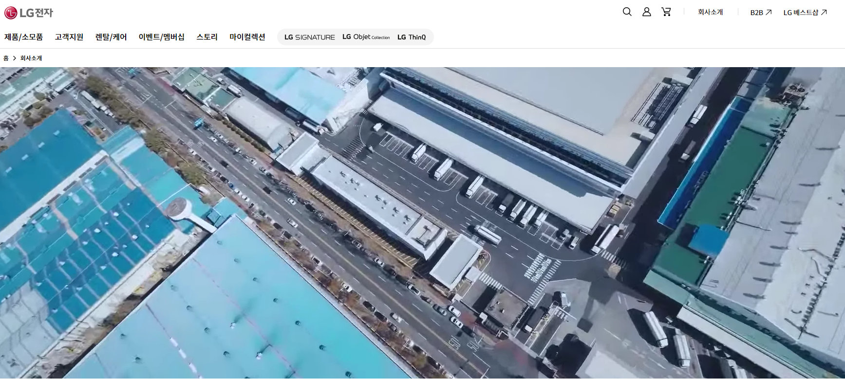  [100대 기업 소개] LG전자 연봉 / 복지 / 연혁 / 매출 / 사업