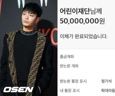  쌈디, 학대아동 위해 5천만원 기부→“자랑하냐” 악플러에 “티내야 관심 가져” 일침[종합]