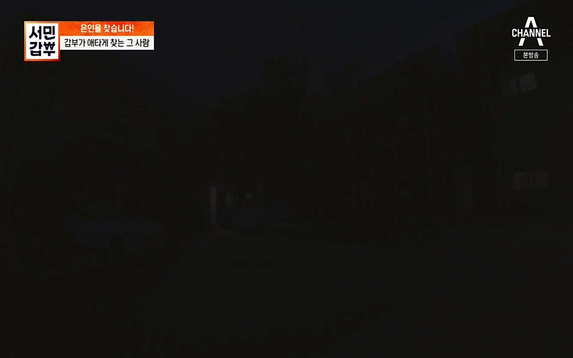 서민 갑부.E387.220612p-NEXT.mp4_20220612_184234.684.jpg