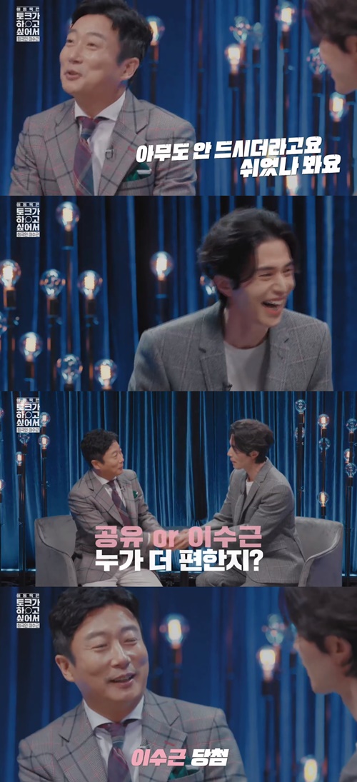  이동욱 이수근