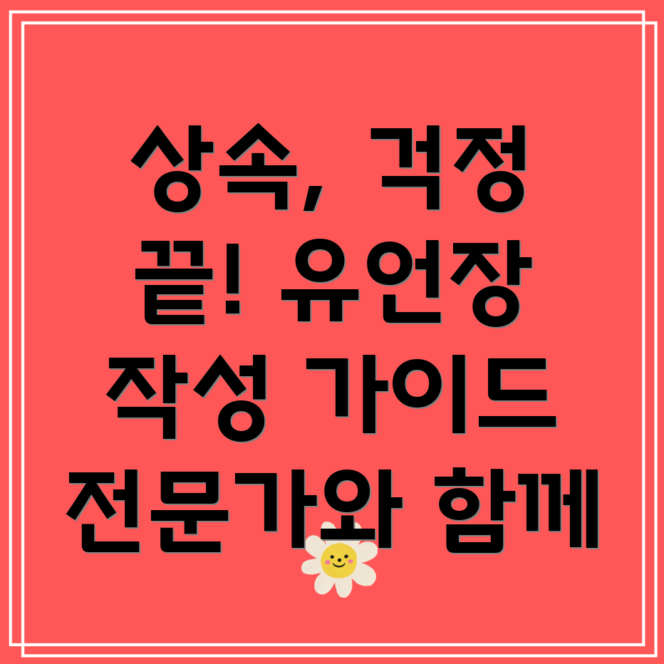 인천 서구 검암경서동 상속