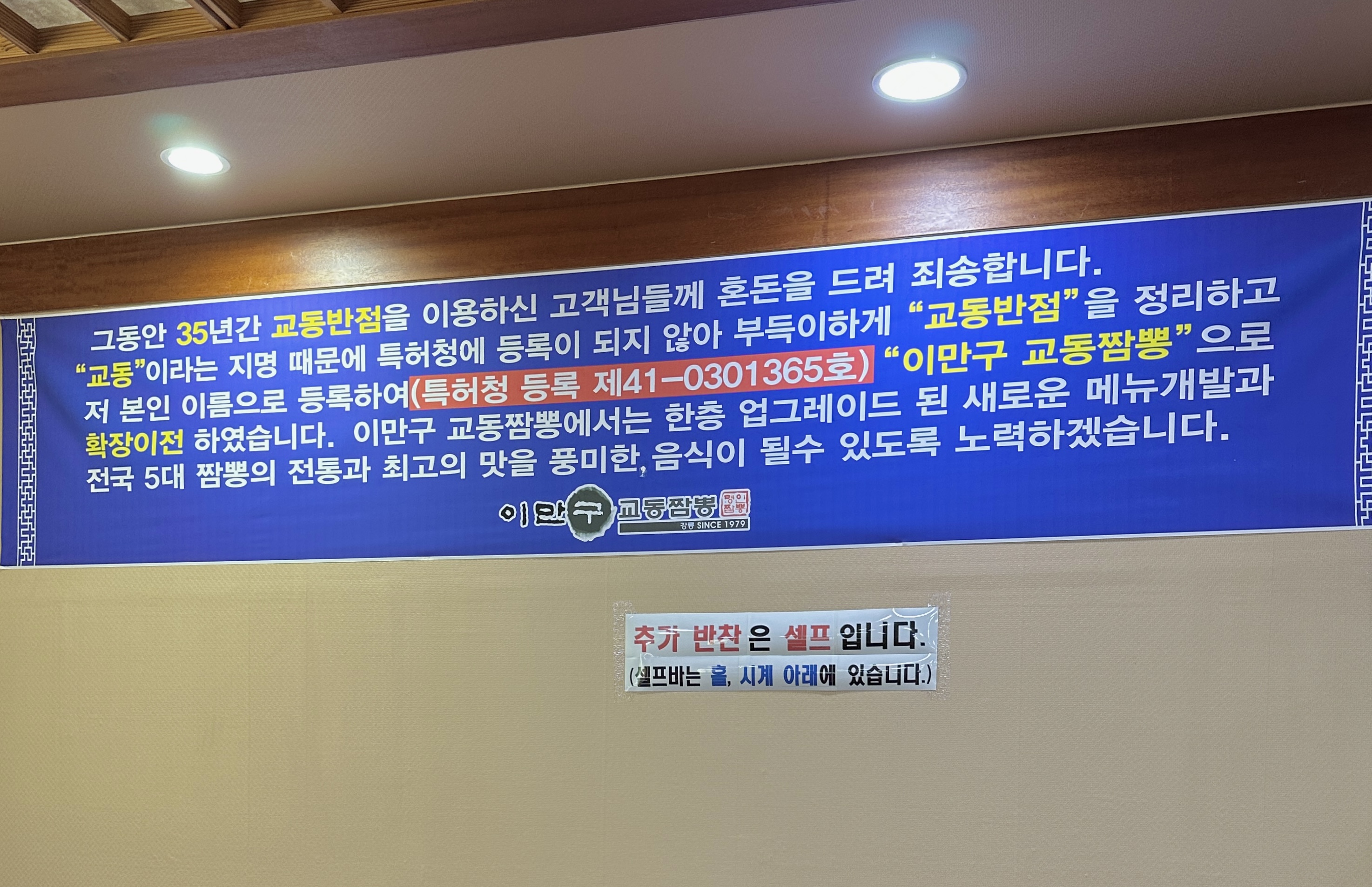 강릉교동짬뽕 이미지