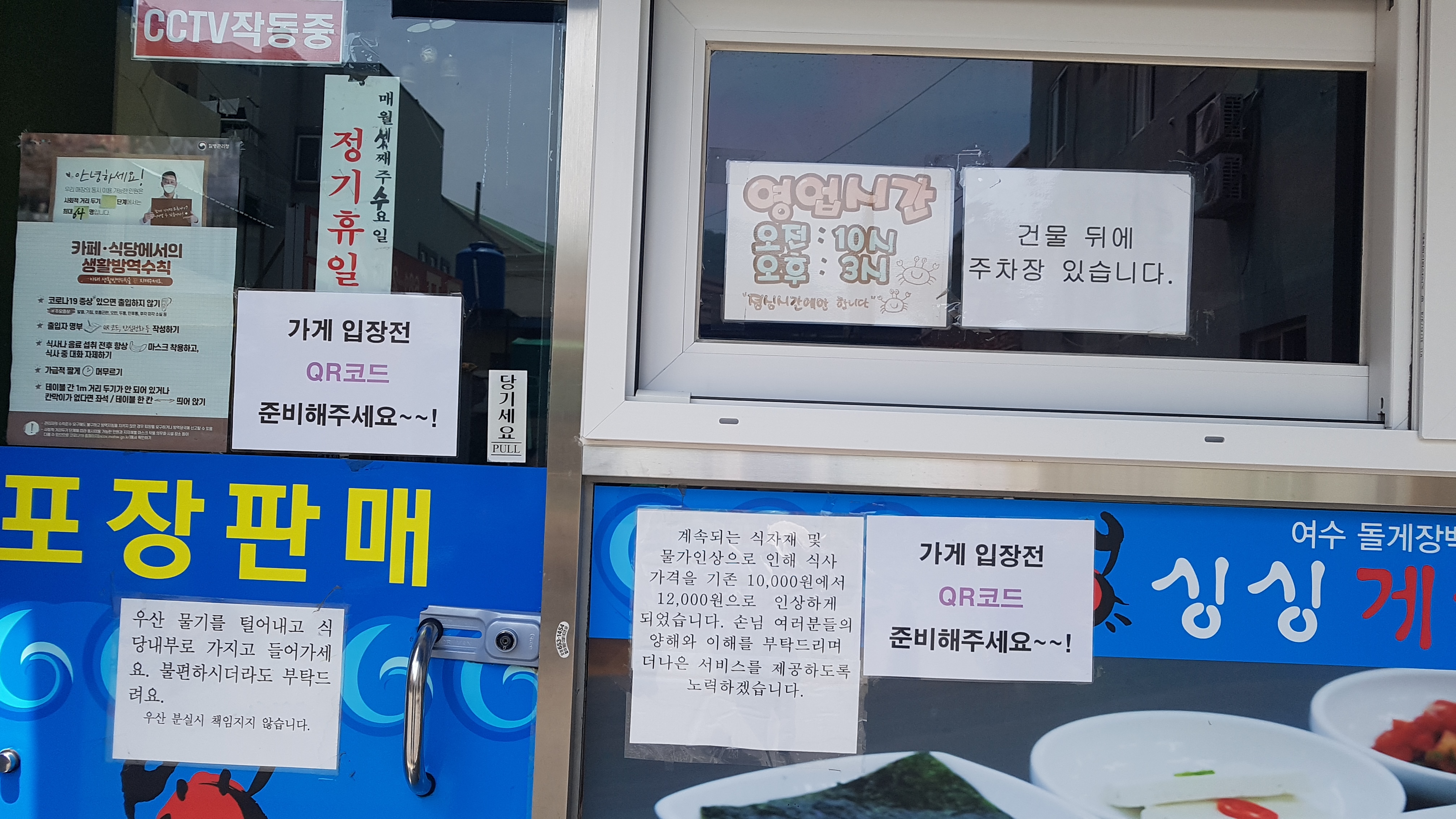싱싱게장마을 이미지