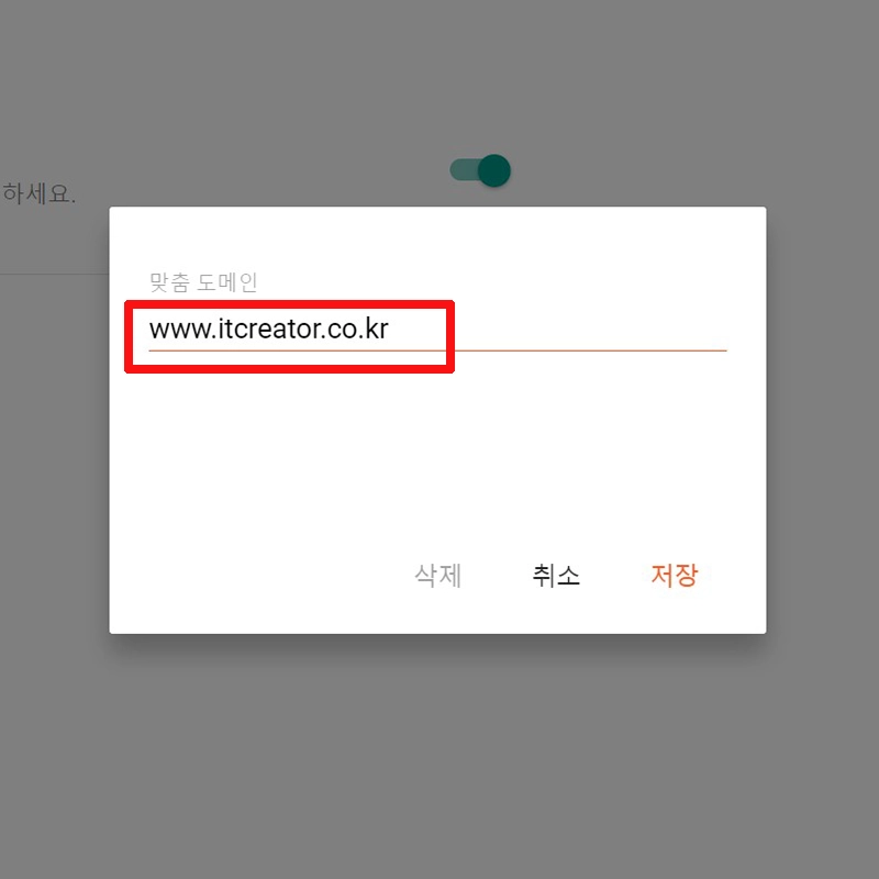 www-2차-도메인-입력