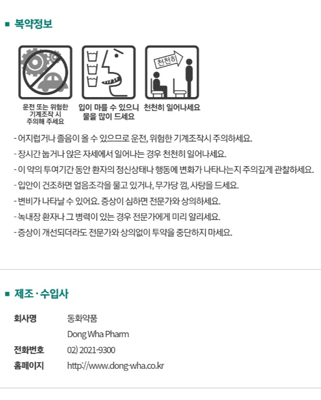 에트라빌10밀리 주의사항