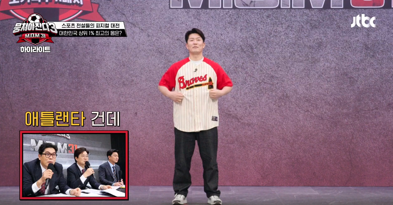 뭉쳐야찬다3