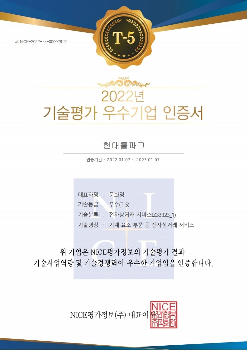 현대툴파크 이미지