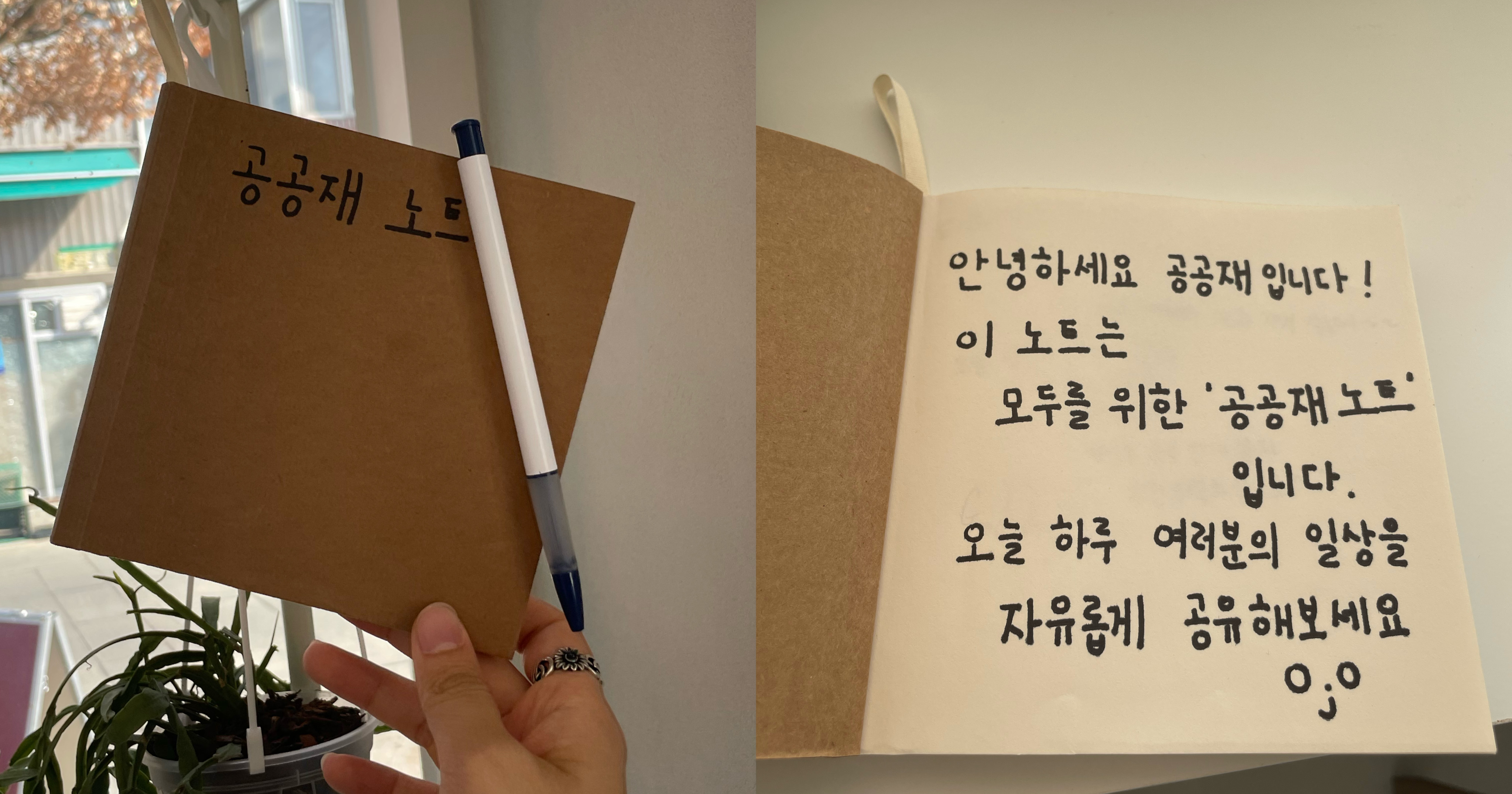 공공재 커피 클럽 공공재 노트