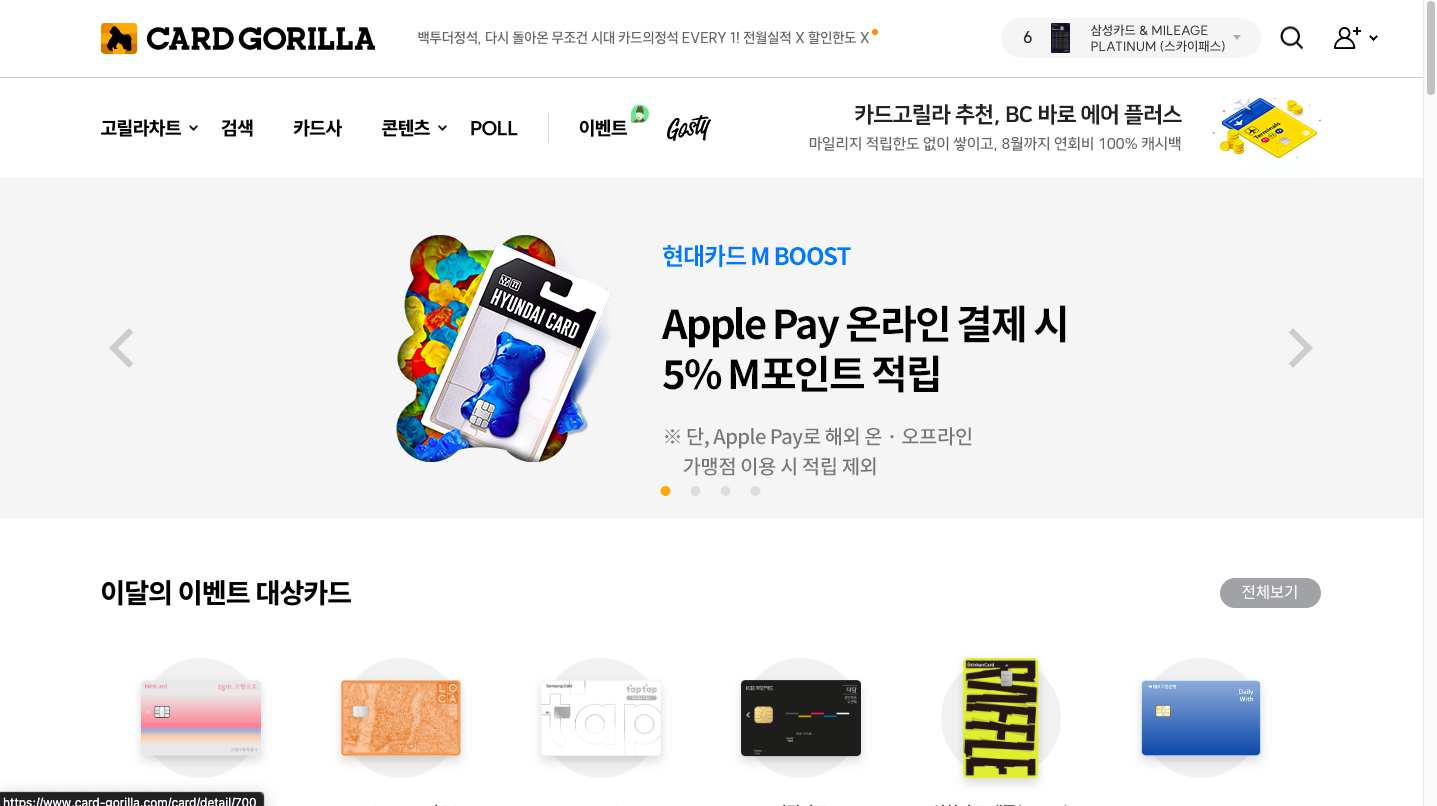  카드 고릴라 : 나에게 딱 맞는 신용카드를 찾아보세요!