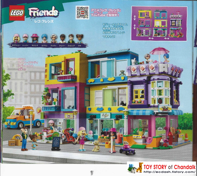 [레고] 2023년 레고(일본) 제품 카탈로그 LEGO Catalogue (1월 - 12월 신제품안내)