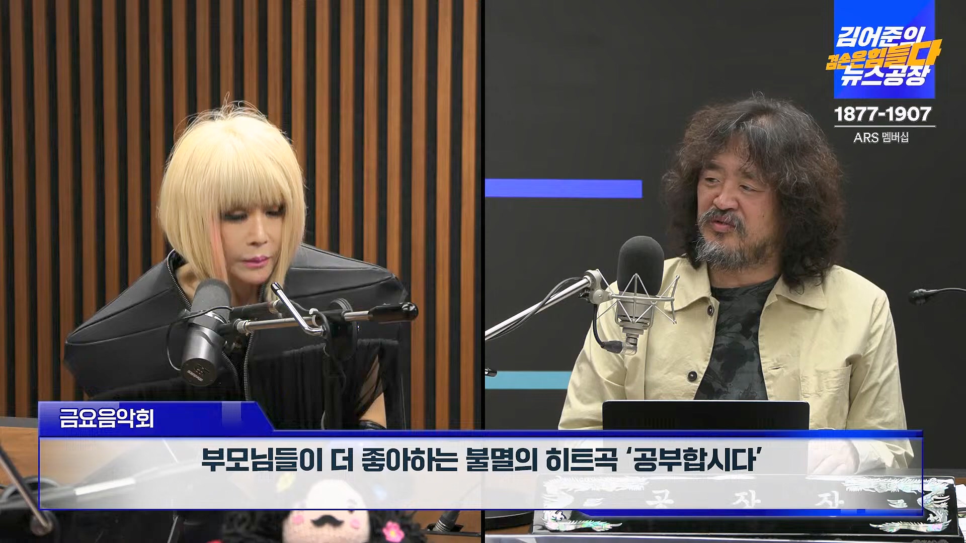 김어준의 겸손은힘들다 뉴스공장 2024년 10월 11일 금요일 [정근식, THE살롱, 한준호, 황운하, 여론조사, 황교익 , 금요미식회, 인방사, 금요음악회(윤시내)].mp4_20241012_160215.667.jpg