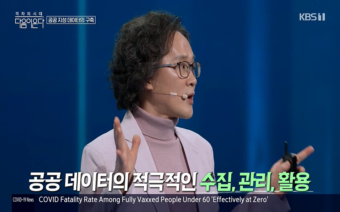 특집다큐 격차의 시대 3부작 다음이 온다.E02.220325p-NEXT.mp4_20220420_152140.746.jpg