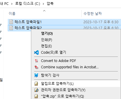 EGG 압축1