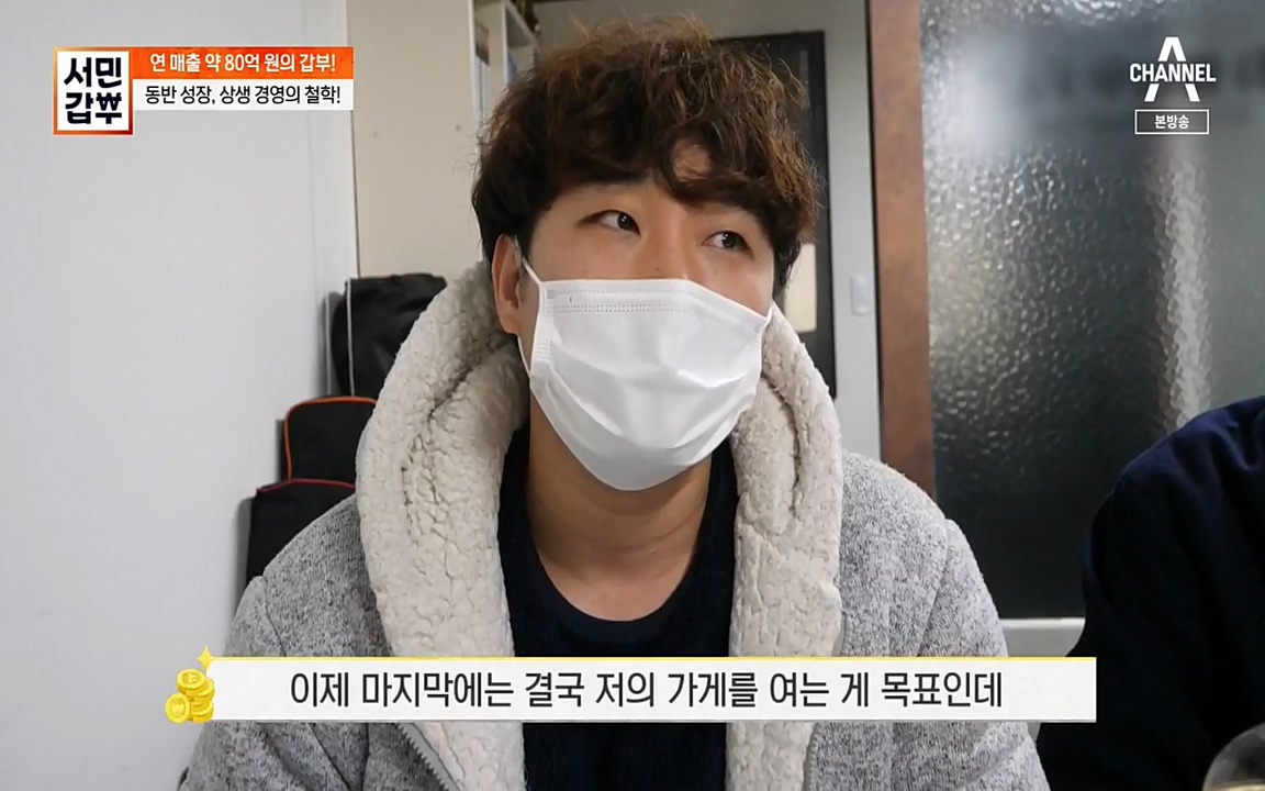 서민 갑부.E376.220327p-NEXT.mp4_20220327_181704.666.jpg