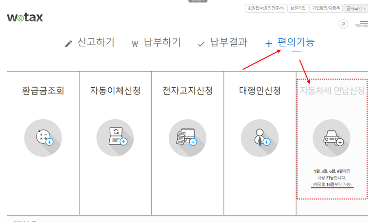  자동차세 줄이는 방법.