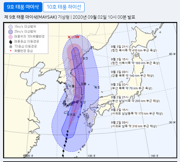  초속 47ｍ 태풍 '마이삭' 제주 근접…내일 경남 남해안 강타