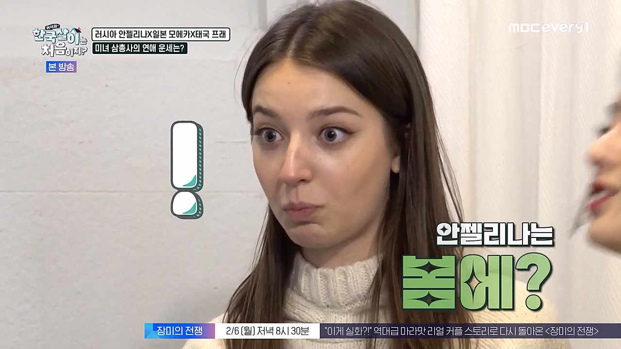 어서와 한국살이는 처음이지.E07.230132p-NEXT.mp4_20230201_203524.621.jpg