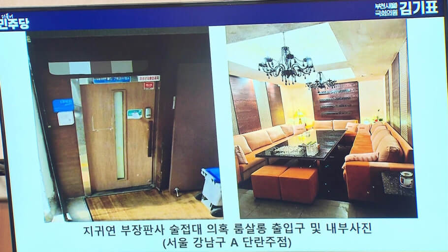 지귀연 재판장 "접대의혹" 직접 부인