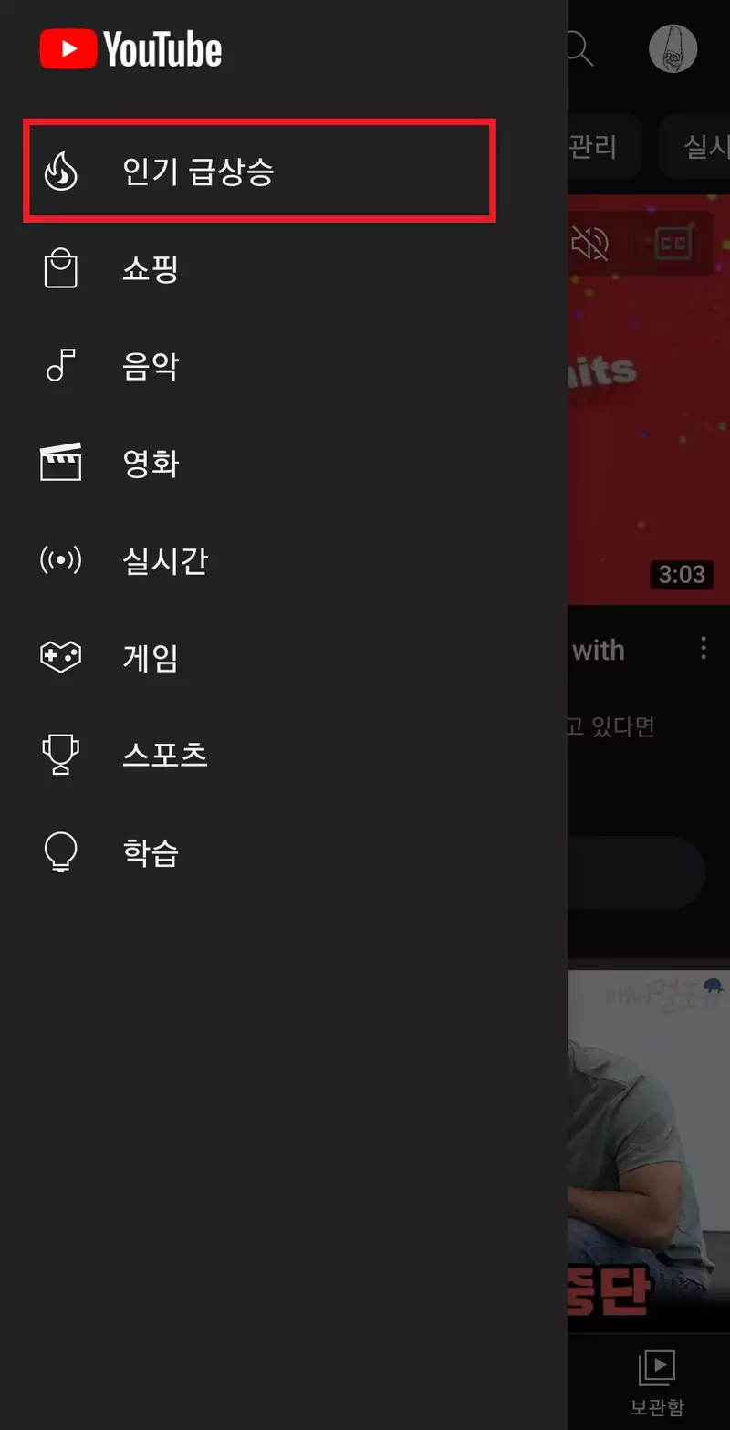 youtube-app-screen-1