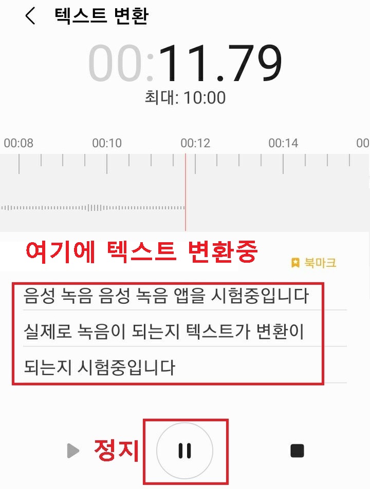 텍스트 변환중인 글자보임