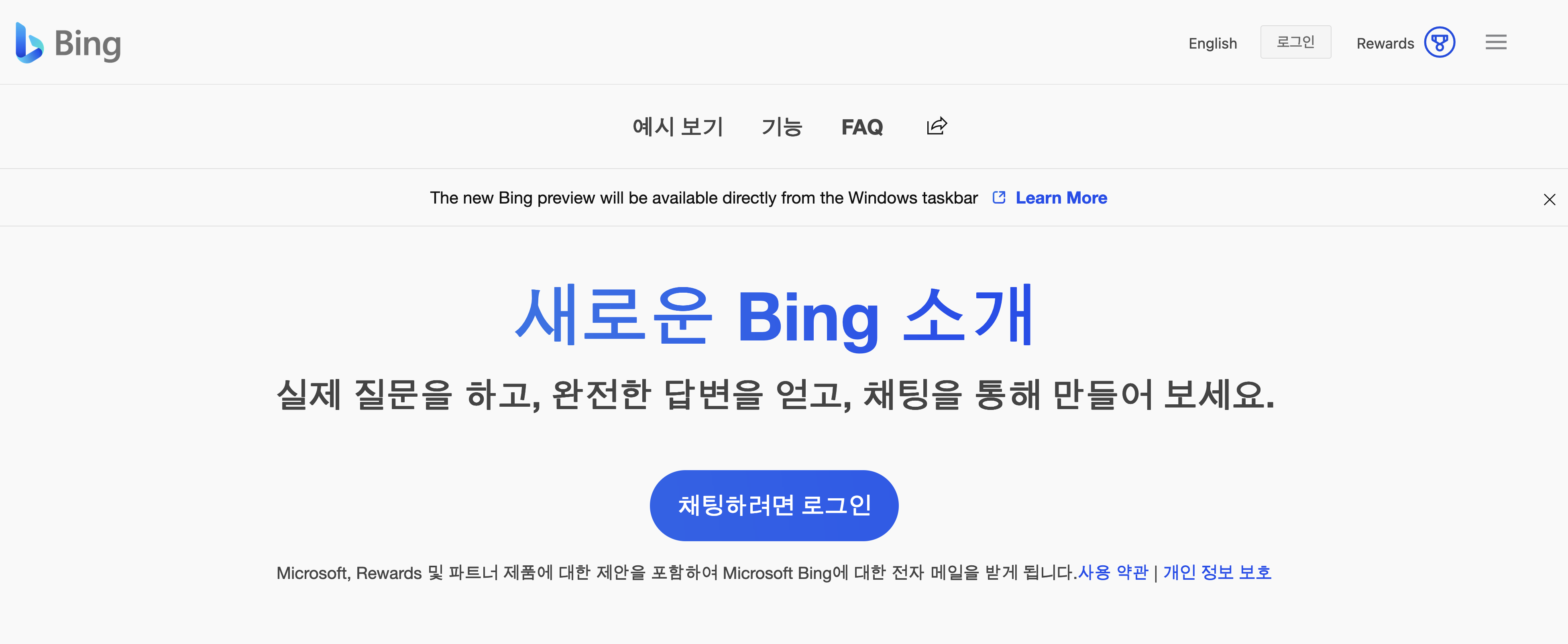 new bing download main page
