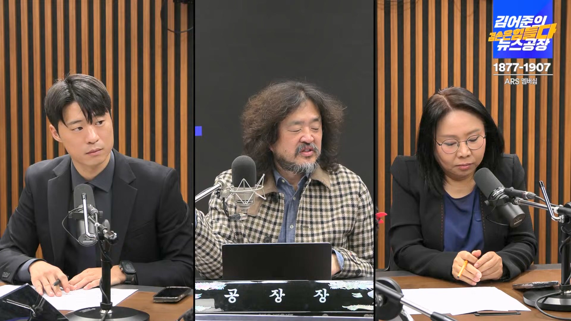 김어준의 겸손은힘들다 뉴스공장 2024년 11월 11일 월요일 [노영희, 박현광, 전현희, 김철홍, 여론조사, 박시동, 동네사람들].mp4_20241111_162050.768.jpg