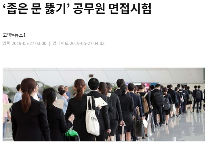  내년 '공무원 면접시험'에 새 공무원 인재상 적용...고리타분한 공무원 이미지 쇄신